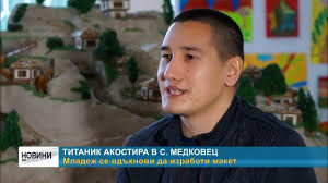 RM TV: Титаник акостира в с. Медковец