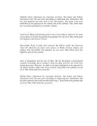 Official grades are printed on transcripts and determine the. Report Card Comments Sample For Islamic School