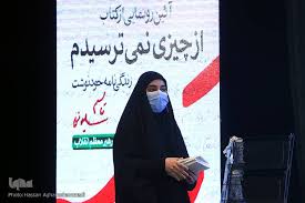 رونمایی از زندگینامه خودنوشت شهید سلیمانی/ «از چیزی نمی‌ترسیدم»