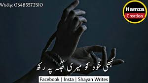 Check spelling or type a new query. Best Poetry Whatsapp Status Urdu Lyrics Status New Sad Poetry Whatsapp Status Heart Touching Youtube