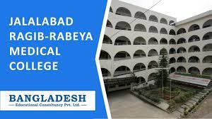 It is located in the pathantula area of bimanbandar thana, in sylhet. Jalalabad Ragib Rabeya Medical College Bangladesh Intro Video Youtube