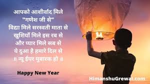 Diy greeting card which is very easily to make, you just. Happy New Year Greeting Card 2021 With Quotes In Hindi