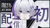 月皇ちな