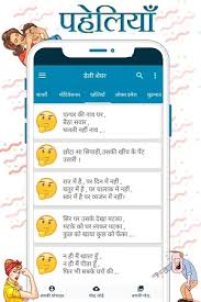 Non veg jokes in hindi latest 2019 image, non veg jokes images in english, whatsapp non veg images in hindi, non veg jokes images in hindi download, funny non veg images for whatsapp, non veg. Hindi Funny Jokes 2019 Shayari Chutkule Latest Apk For Android Free Download On Droid Informer