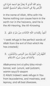 Pin By Zubaidah I On Doa Perfect Word Words Evil