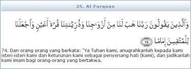 Quran tafsir surah 25 الفرقان al furqan the criterion. Quote Islami On Twitter Surat Al Furqan Ayat 74 Http T Co M2cdvk7s2i