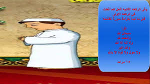 إن دعاء لقضاء الحاجة المتعسرة من الأدعية التي ينبغي أن يقولها العبد في كل وقت يتعرض فيها لأي ضائقة، كما أن دعاء. ÙŠÙ„Ø§ Ø®Ø¨Ø± ÙƒÙŠÙÙŠØ© ØµÙ„Ø§Ø© Ø§Ù„ØªØ³Ø§Ø¨ÙŠØ­ ÙˆÙØ¶Ù„Ù‡Ø§ Ø«Ù‚ÙÙ†ÙŠ Nadormagazine Com Ù…Ø¬Ù„Ø© Ø§Ù„Ù†Ø§Ø¸ÙˆØ± Ø§Ù„Ø£ÙˆÙ„Ù‰