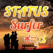 Check spelling or type a new query. Kannada Status Images Download Set Status Story 1 0 Apks Status Surfer Kannada Status Apk Download
