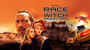 See more of race to witch mountain on facebook. Race To Witch Mountain Disney Hotstar Vip