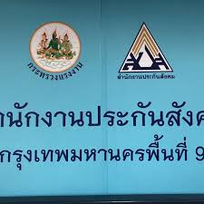 Maybe you would like to learn more about one of these? Fotos En à¸ªà¸³à¸™ à¸à¸‡à¸²à¸™à¸›à¸£à¸°à¸ à¸™à¸ª à¸‡à¸„à¸¡à¸ž à¸™à¸— 9 à¸šà¸²à¸‡à¸à¸°à¸› à¸šà¸²à¸‡à¸à¸°à¸› à¸à¸£ à¸‡à¹€à¸—à¸žà¸¡à¸«à¸²à¸™à¸„à¸£