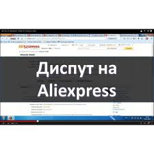 как вернуть деньги в алиэкспресс если товар не пришел Kak Vernut Dengi Esli Prishel Ne Tot Tovar Ili Povrezhdennyj Kakie Dokazatelstva Dobavlyat Na Aliekspress