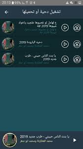 هل تريد استراتيجيات مضمونة ✅ للربح من الانترنت ؟ إليك قائمة شاملة بأهم 10 طرق الربح من الانترنت سنة 2020 لا تحتاج راس مال ( سوف تغير حياتك ). ÙØ±Ù‚Ø© Ø§Ù„Ø·Ø±Ø¨ Ø§Ù„Ø§ØµÙŠÙ„ For Android Apk Download