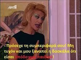 Joe biden tripping on stairs 2. Ta Egklhmata Swsw Funny Greek Tv Quotes Funny Quotes