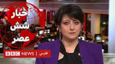 اخبار شش عصر- یکشنبه ۹ اردیبهشت - YouTube