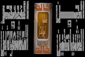 فاسألوا أهل الذكر إن كنتم لا تعلمون سلسلة الـــجــــــــن و الشـــــــياطين و الس ـــــحر و المشـــــعوذين 53 أنا مسلم مصري و أتبع السنة الصحيحة بفضل الله