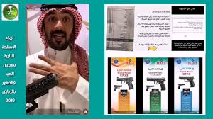انواع الاسلحة النارية بمعرض الصيد والصقور بالرياض 2019 Youtube