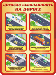Картинки по запросу картинки безопасность на дороге