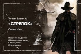 джордж мартин песнь льда и пламени скачать бесплатно Pdf Strelok Stiven King Tyomnaya Bashnya Stiven King Knigi Stivena Kinga