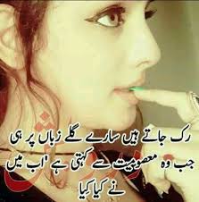 Girls Hoti Hi Itni Masum Girl