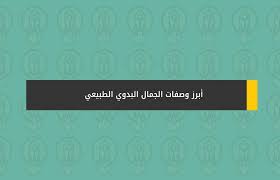 شعر بدوي عن العيون تويتر Shaer Blog