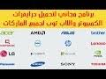 بعد النقر على الحقل المظلل بالاصفر، سوف يتم تحويلك إلى هذه النافذة. ØªØ­Ù…ÙŠÙ„ Ø¨Ø±Ù†Ø§Ù…Ø¬ ØªØ¹Ø±ÙŠÙ Ø§Ù„ÙƒØ§Ù…ÙŠØ±Ø§ Ø¹Ù„Ù‰ ÙˆÙŠÙ†Ø¯ÙˆØ² 7 Ù…Ø¬Ø§Ù†Ø§