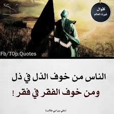 pin by azhar alkenany on صور ali quotes proverbs quotes quotations