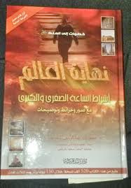 Ini kerana khawarij telah lama luput ditelan zaman. Munculnya Puak Khawarij Tanda Kecil Kiamat Ke 10 131 Uito