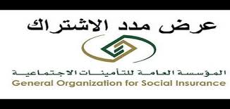 إذا وجدت وصلة لها في مقالة، فضلًا غيِّر الوصلة لتشير إلى المقالة المناسبة من القائمة. Ø¹Ø±Ø¶ Ù…Ø¯Ø© Ø§Ù„Ø§Ø´ØªØ±Ø§Ùƒ ÙÙŠ Ø§Ù„ØªØ§Ù…ÙŠÙ†Ø§Øª Ø§Ù„Ø§Ø¬ØªÙ…Ø§Ø¹ÙŠÙ‡