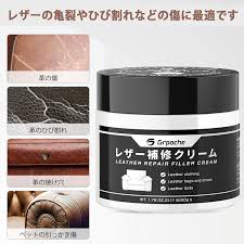 革 補修 クリーム おすすめ