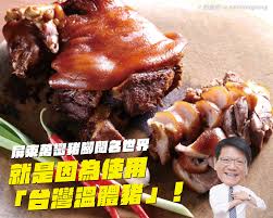 國民黨立委李德維今（23）日在立法院國是論壇中，質疑屏東萬巒豬腳可能混用美豬，引發綠營在地立委不滿。 一早，聽到 立法委員 李德維 在國是論壇批評萬巒豬腳，他說：「難道萬巒街上賣的豬腳，都沒有被魚目混珠嗎？ Svuczsey56asbm