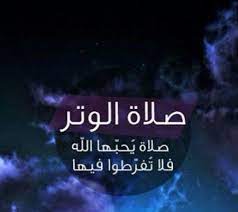بوستات وتغريدات عن صلاة الوتر 2017 2018 calm artwork keep calm artwork calm