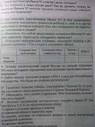 учебник по истории 5 класс вигасин годер свенцицкая читать онлайн Gdz Po Istorii 5 Klass Zapolnit Tablicu Prakard