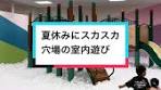 キンダープラッツ古河あかやまJOY店の詳細