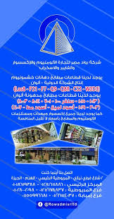 التوسعات الشماليه صبحي حسين 6 اكتوبر 1350 Posts Facebook