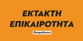 Θλίψη έχει προκαλέσει στο πανελλήνιο ο άδικος χαμός δύο νέων . Sfodro Troxaio Atyxhma Sth Lewforo Katexakh Oxhmata Tylix8hkan Stis Floges Video Ilioupolinews