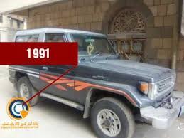 June 11, 2021 جيب فيبر اليمن. ØªÙˆÙŠÙˆØªØ§ Ø­Ø¨Ù‡ Ø¬ÙŠØ¨ ÙÙŠØ¨Ø± 1991 Ù…Ø¹ Ø±Ù‚Ù… Ø§Ù„Ø¨Ø§Ø¦Ø¹ Youtube
