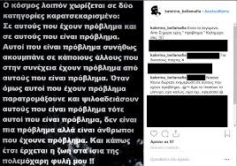 Check spelling or type a new query. H 33xronh Gynaika Poy Ektelesan Sthn Khfisia H Katerina Bellamafia Toy Instagram Eikones Ellada Iefimerida Gr