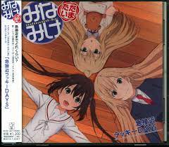 Anime CD Sukkoku Lucky DAYS/Minami-ke Tadaima | Mandarake Online Shop