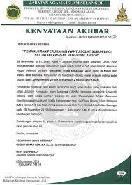 Boleh memasukkan nama sekolah dalam senarai penerima bantuan daripada pihak yang ingin menyalurkan bantuan. Makluman Dari Jabatan Agama Surau Al Azhar Desa Mentari Facebook