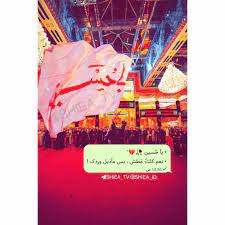 رمزيات حسينيه emotional photography poster movie posters