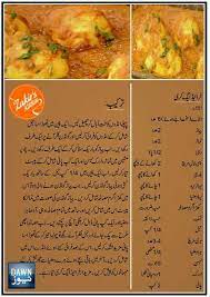 Fried Egg Curry Veg Recipes Pakistani Food Recipes