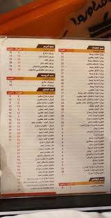 مطعم شيش شاورما في الخرج الاسعار المنيو الموقع الاكل السعودي