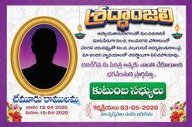 Telugu meaning of death anniversary or meaning of death anniversary in telugu. Pin On Psd Designs