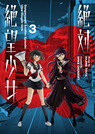 His father (wolf) is a terrible cat who will beat his two sons baron and owl for pleasure. Danganronpa Another Episode Ultra Despair Girls Volume 3 Touya Hajime Spike Chunsoft Mcclure Jackie 9781506713649 Amazon Com Books