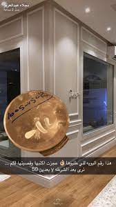 رقم البويه 1005 y50r home goods decor house furniture design home design living room