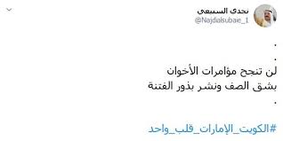 دَوْلَةُ الْكُوَيْت)؛ هي دولة عربية تقع في الشرق الأوسط من جنوب غرب القارة الآسيوية، وتحديدًا في الركن الشمالي الغربي للخليج العربي الذي يحدها من الشرق، حيث يحدها من الشمال والغرب جمهورية العراق ومن. Ø§Ù„ÙƒÙˆÙŠØª ÙˆØ§Ù„Ø¥Ù…Ø§Ø±Ø§Øª Ù‚Ù„Ø¨ ÙˆØ§Ø­Ø¯ Ø­Ù…Ù„Ø© Ø´Ø¹Ø¨ÙŠØ© ØªØµØ¹Ù‚ Ù…Ø¤Ø§Ù…Ø±Ø© Ø§Ù„Ø¥Ø®ÙˆØ§Ù†