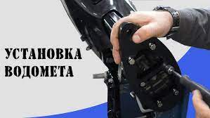 Установка водомета живая вода