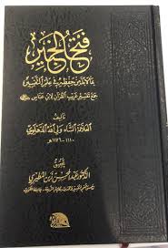 السراج في بيان غريب القرآن. ÙØ§ÙŠØ² Ø§Ù„Ø³Ø±ÙŠØ­ On Twitter Ø§Ù„Ù…ÙŠØ³Ø± ÙÙŠ Ø¹Ù„ÙˆÙ… Ø§Ù„Ù‚Ø±Ø¢Ù† Ø¨Ø·Ø§Ù‚Ø§Øª Ø§Ù„ØªØ¹Ø±ÙŠÙ Ø¨Ø³ÙˆØ± Ø§Ù„Ù…ØµØ­Ù Ø§Ù„Ø´Ø±ÙŠÙ ØªÙŠØ³ÙŠØ± Ø§Ù„Ù„Ø·ÙŠÙ Ø§Ù„Ù…Ù†Ø§Ù† ÙÙŠ Ø®Ù„Ø§ØµØ© ØªÙØ³ÙŠØ± Ø§Ù„Ù‚Ø±Ø¢Ù† ÙØªØ­ Ø§Ù„Ø®Ø¨ÙŠØ± Ø¨Ù…Ø§ Ù„Ø§Ø¨Ø¯ Ù…Ù† Ø­ÙØ¸Ù‡ ÙÙŠ Ø¹Ù„Ù…