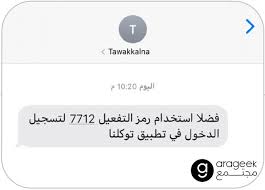 فلا بأس أيضا أن تقبله محرمه : ØªØ³Ø¬ÙŠÙ„ ØªÙˆÙƒÙ„Ù†Ø§ Ù„Ù„Ù…Ù‚ÙŠÙ…ÙŠÙ† ÙˆØ§Ù„Ø²Ø§Ø¦Ø±ÙŠÙ†