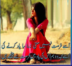 Image result for urdu love poetry